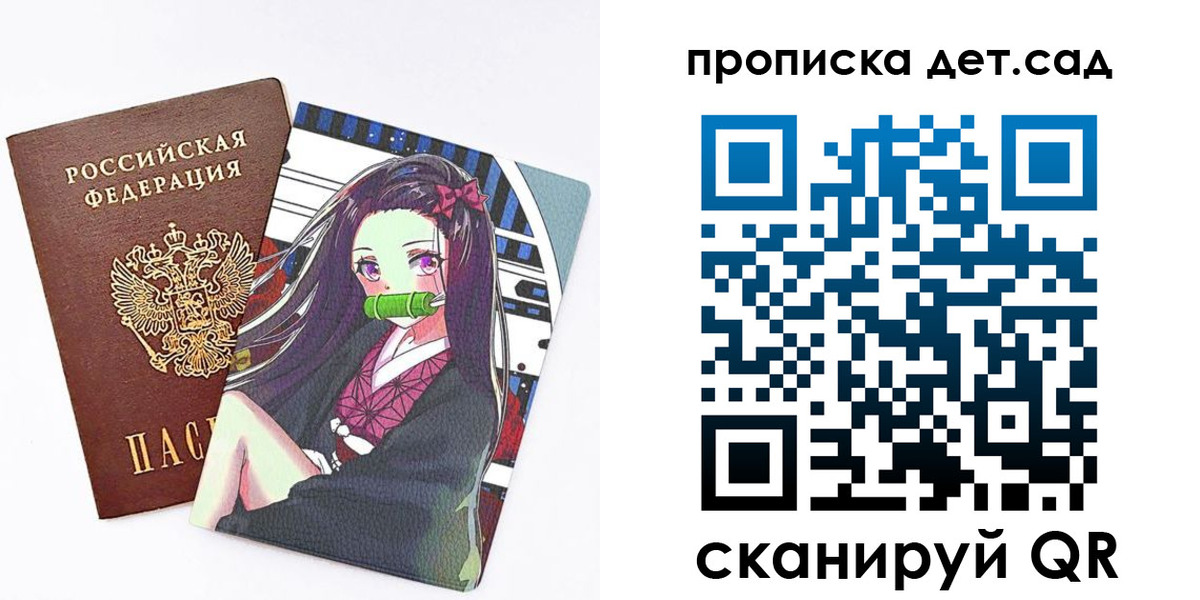 регистрация для школы в Соколе